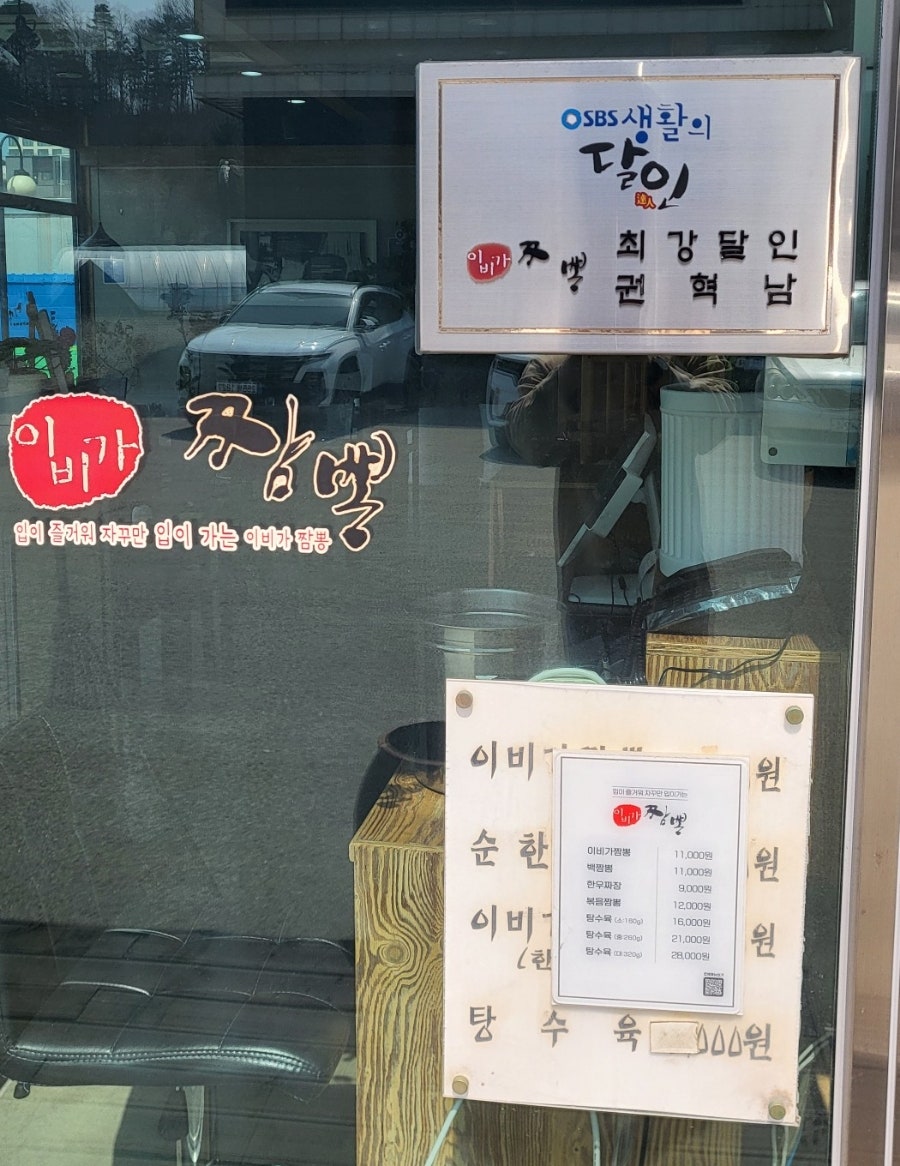 이비가짬뽕 충남당진점 사진 5