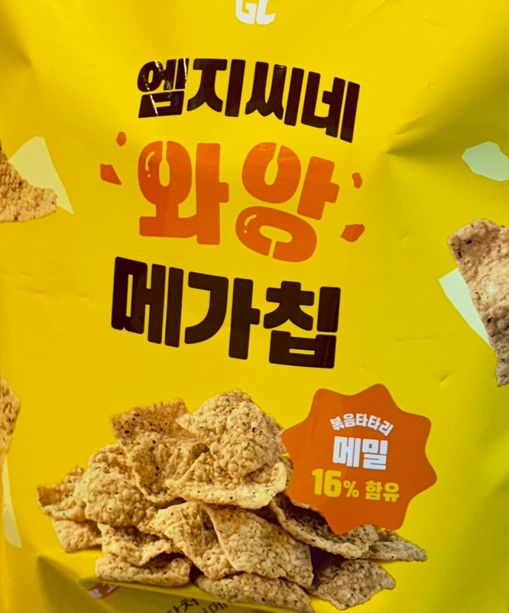  “메가커피 신메뉴 엠지씨네메가칩, 한정판 실화? 칼로리·맛 리얼 후기 [내돈내산]”
