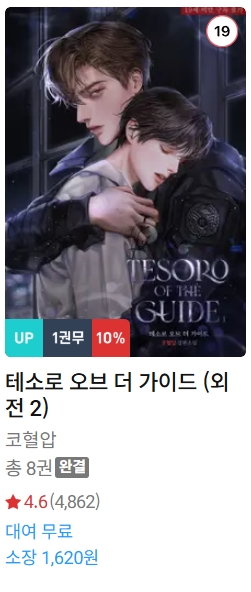BL소설 신간) 25년 03월 23일 신간 BL소설 신간) 25년 03월 23일 신간