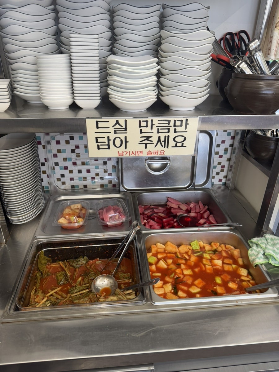 개정리갈비탕 사진 5