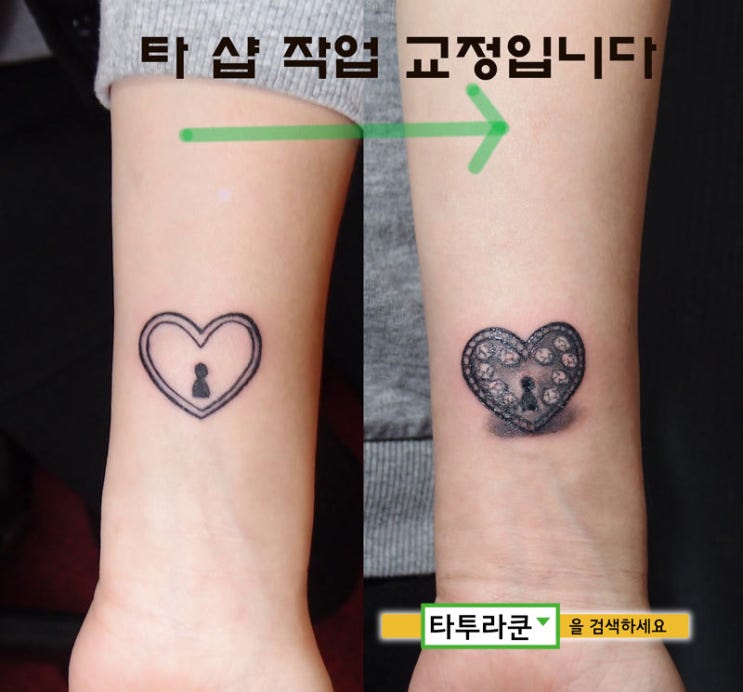  간단하고 가벼운 여성문신 자물쇠 터치업입니다. 블링블링하게 보석을 박은 앤틱하트 보석자물쇠로 바꿔 드렷습니다.[홍대 타투라쿤]