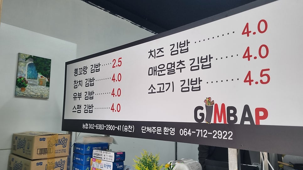 뽕꼬랑김밥 사진 3