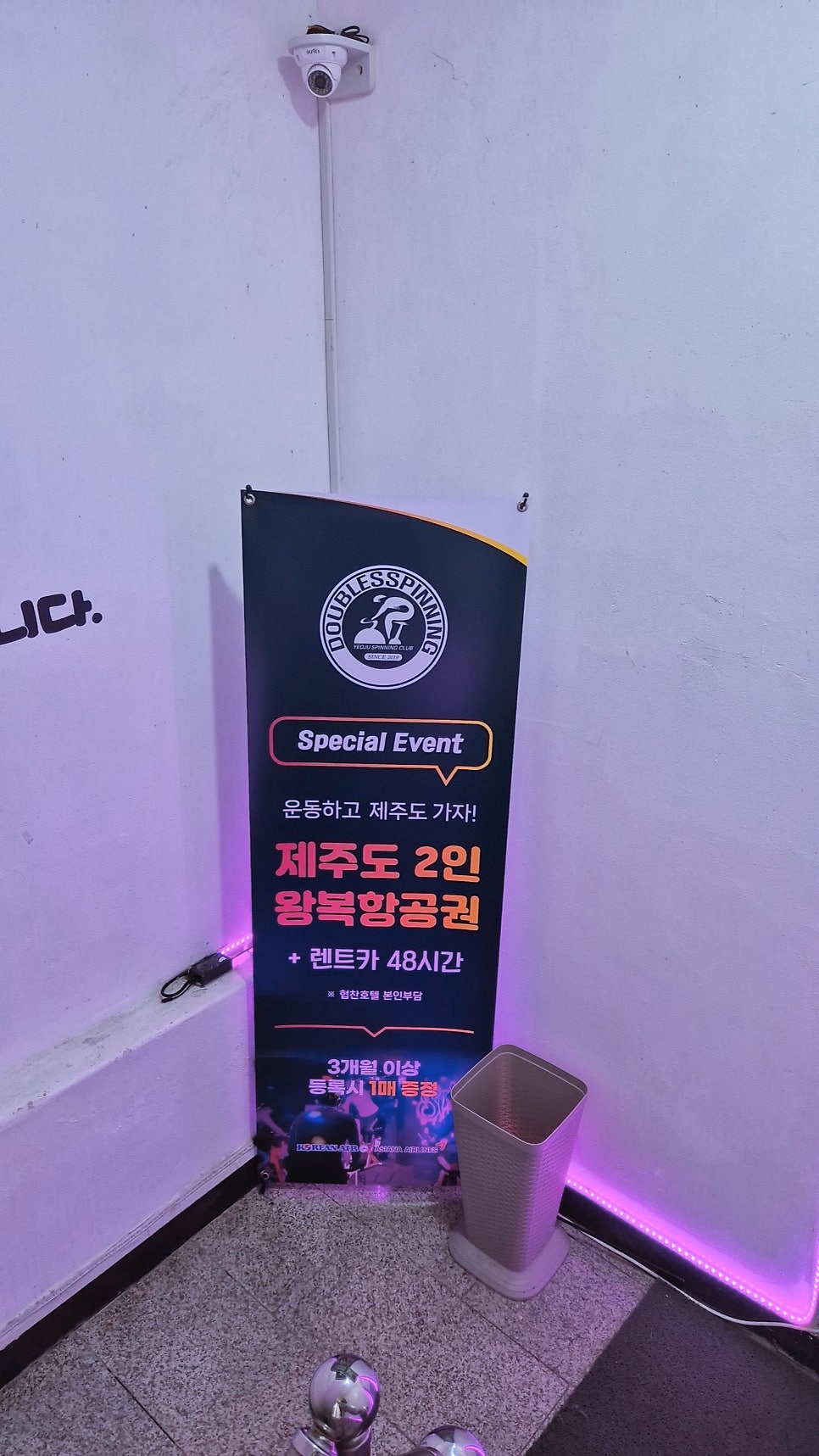 더블에스스피닝 사진 3