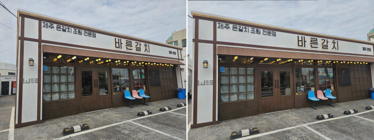  신선한 제주공항근처 순살갈치조림, 바른갈치 제주공항본점