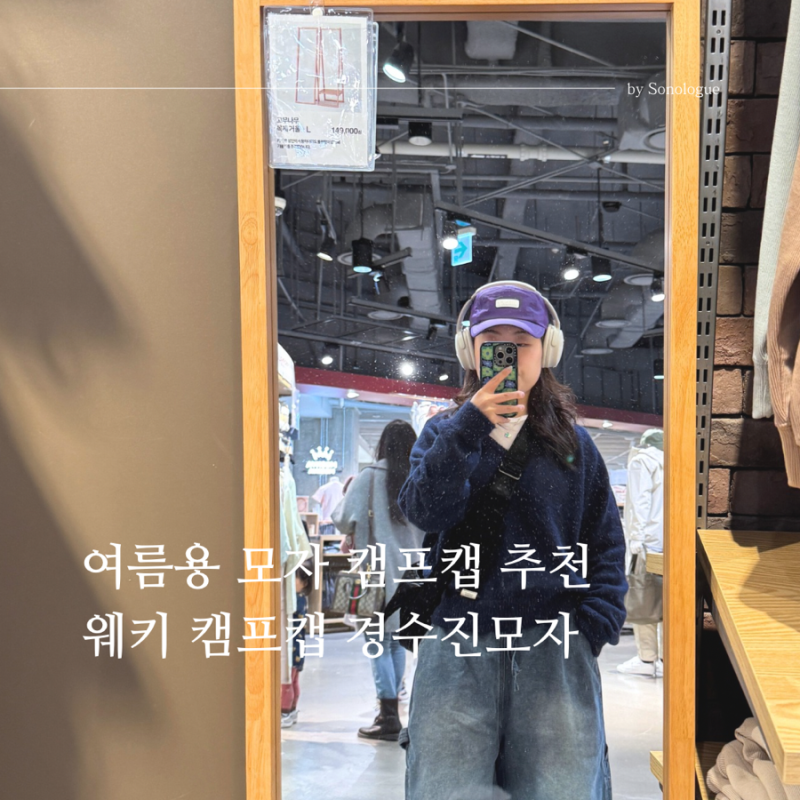 WACKY 캡프캡 경수진 모자 캐주얼 런닝 스포츠용 추천