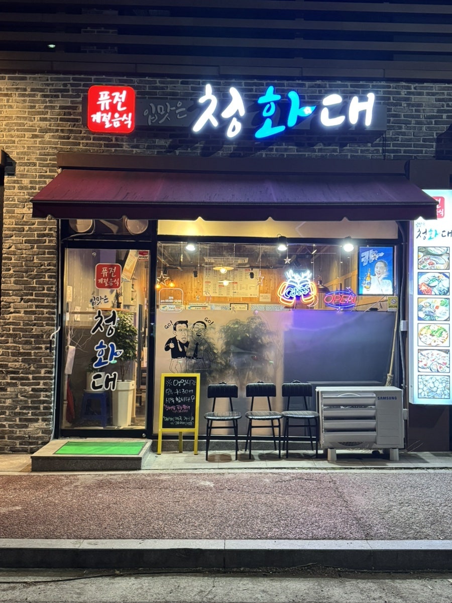 Ipmateuncheonghwadae photo 5