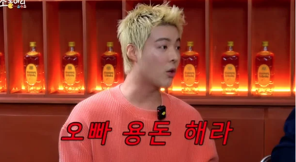 [Hot issue]이상화, 연금+수입 얼마길래? ♥강남 "존댓말 나와…내 통장보고 '용돈하라'고"