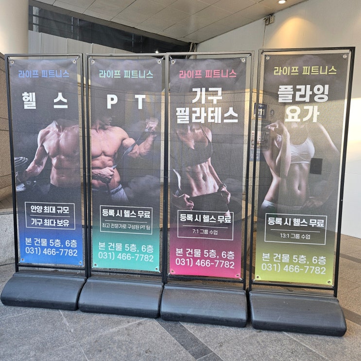  라이프피트니스 안양 헬스 PT 필라테스 요가 장점