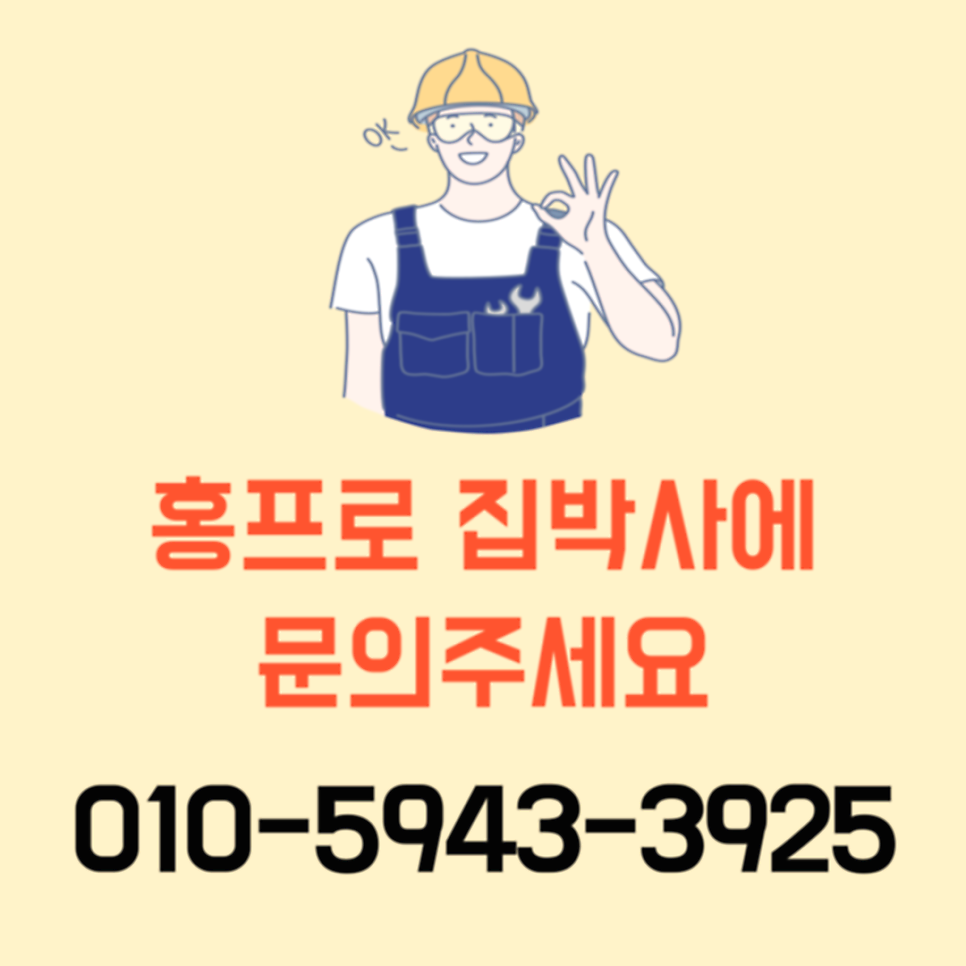 화성시동탄 구멍난 문수리복원, 깨진방문수리비용
