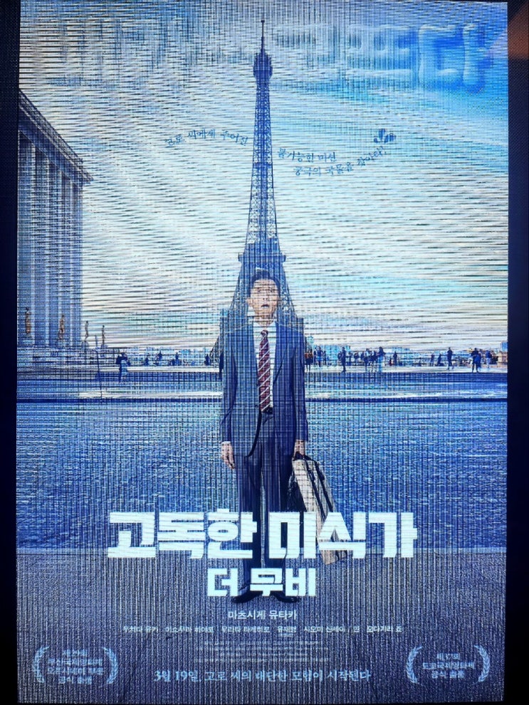  롯데씨네마 월드타워 14관 아이랑 성인 좋은좌석 추천