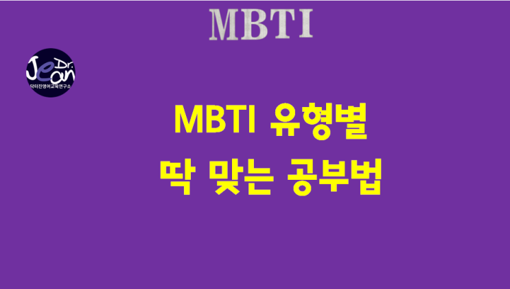  MBTI 유형별  휴가 스타일
