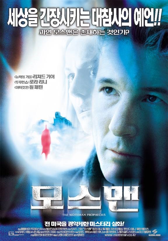  영화 모스맨 (The Mothman Prophecies, 2002)