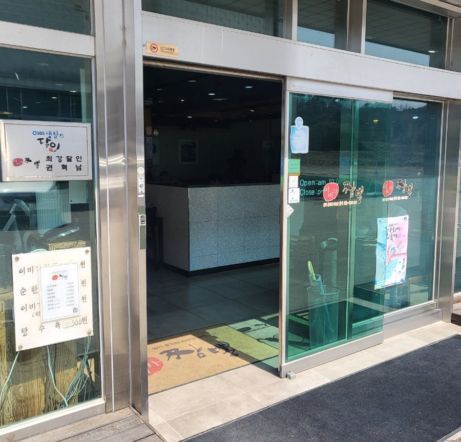 이비가짬뽕 충남당진점 사진 6