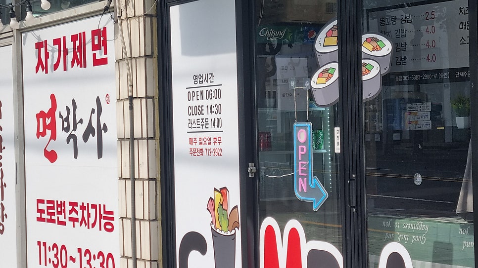 뽕꼬랑김밥 사진 2