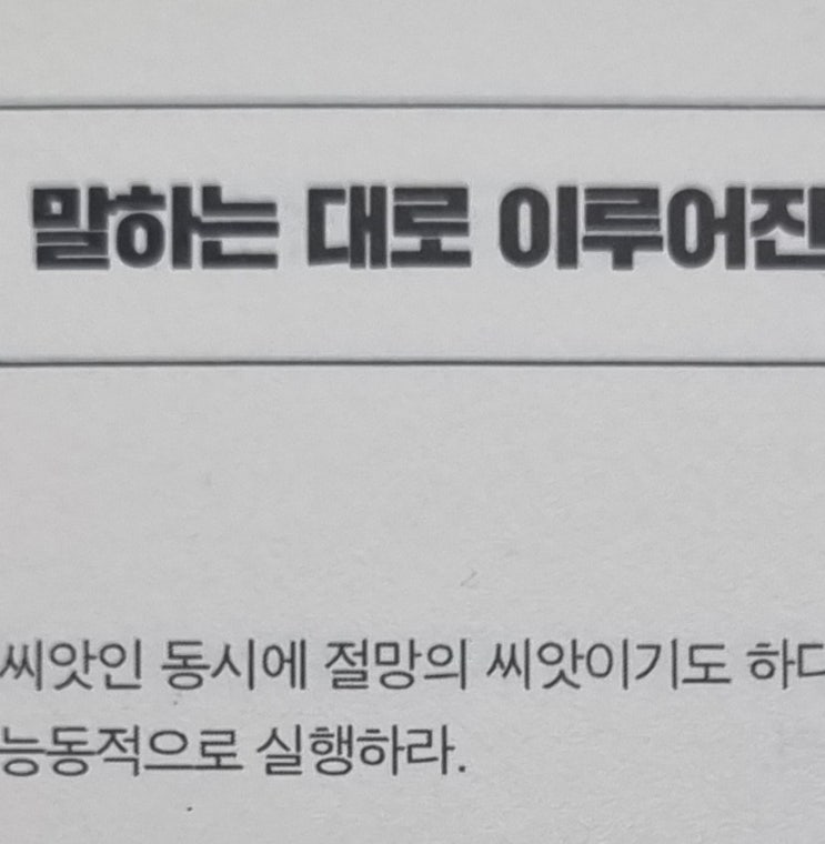  1-21 말하는 대로 이루어진다