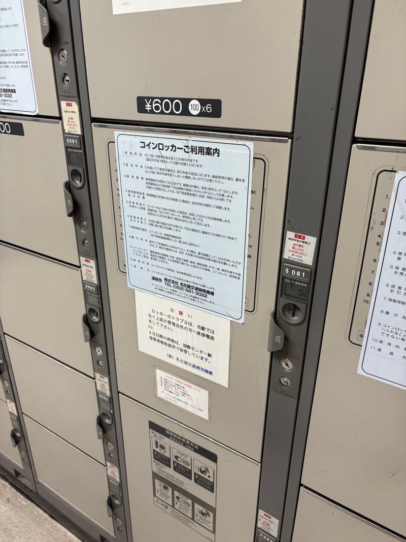 일본 여행 팁, 코인 락커 이용 팁 : 네이버 블로그