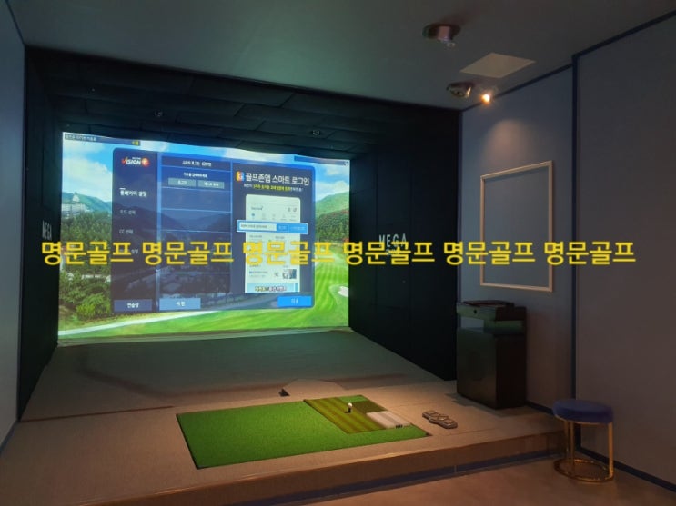  스크린골프 창업 정보 [중고 골프존 비전플러스] 가성비 좋은 중고 스크린골프 기기 [명문골프]
