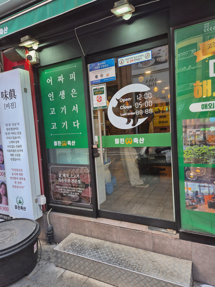  미진축산 서면직영점, 부산삼겹살의 정석을 경험하다
