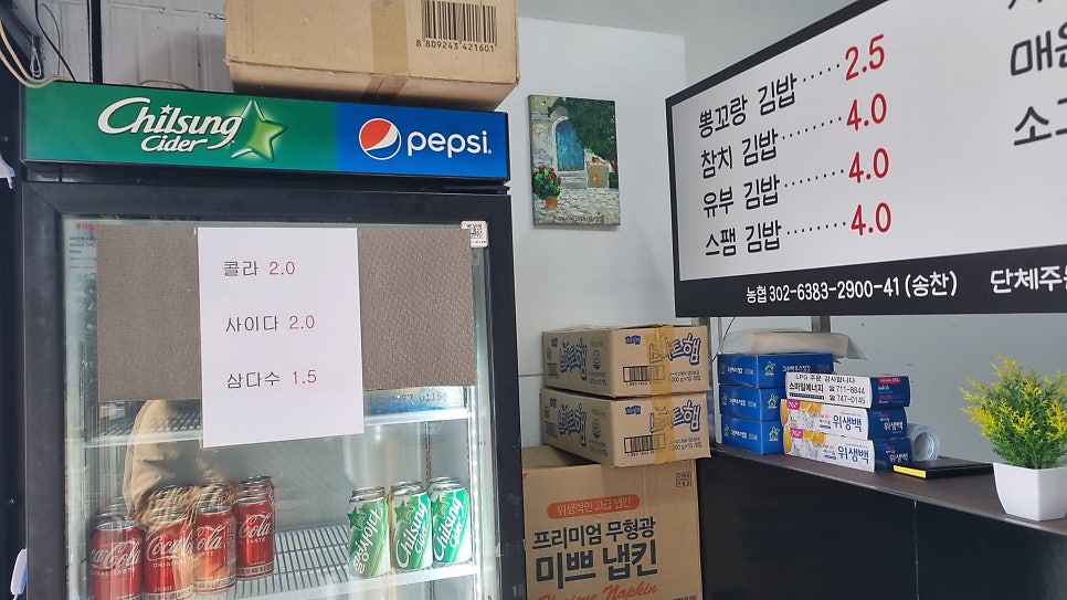 뽕꼬랑김밥 사진 4