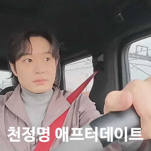  [설렘 예고] 천정명 애프터, 강예원 두번째 소개팅 : 이젠사랑할수있을까 20회 예고