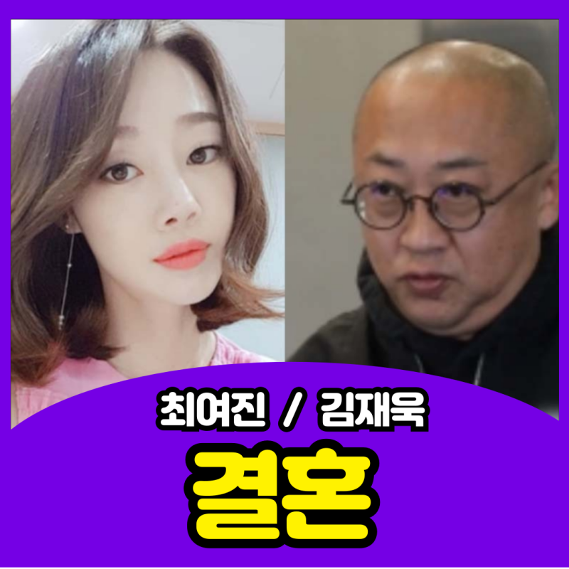 첫결혼 최여진, 김재욱 돌싱남과 결혼, 전와이프·자녀? 정체가 너무 궁금해요