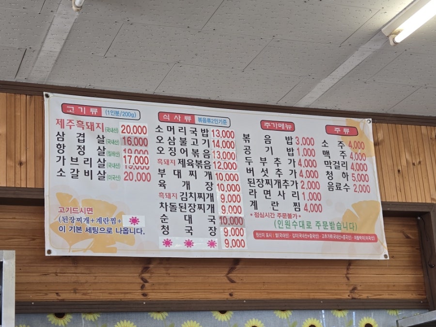 황금은행나무집 사진 5