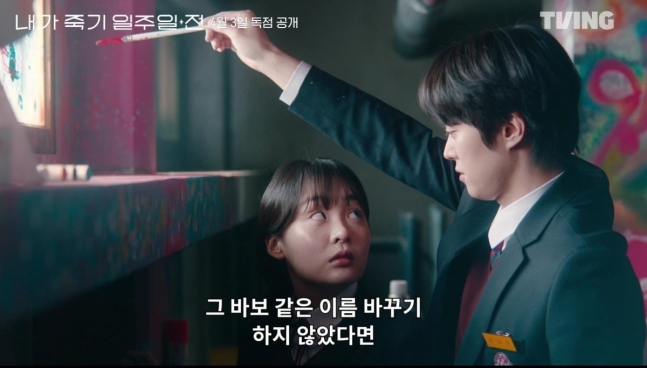 전' <b>공명</b>X<b>김민하</b>, 이토록 눈부신 <b>첫사랑</b>의 시간이라면 다시... 