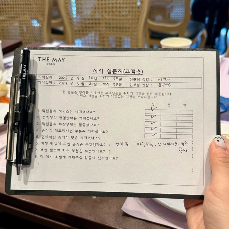 전주 더메이 호텔 웨딩 뷔페 시식 솔직후기(식대, 답례품)