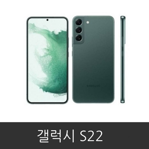 삼성 갤럭시 S22 공기계 미사용 새제품 SM-901의 모든 것