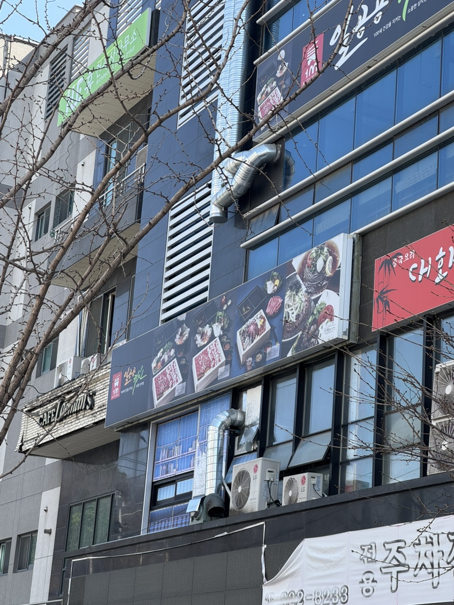 일공공샤브 대구수목원점 사진 1