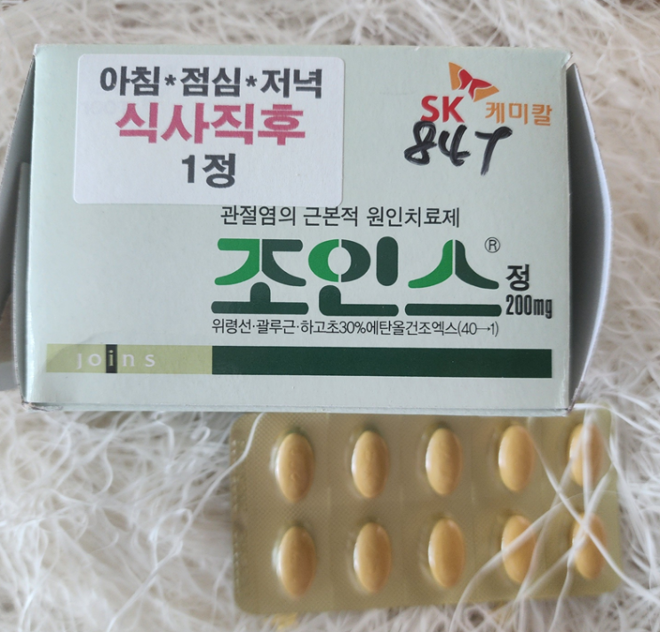   관절염약 조인스, 효과 있을까? 성분, 복용법, 진짜 후기까지 총정리