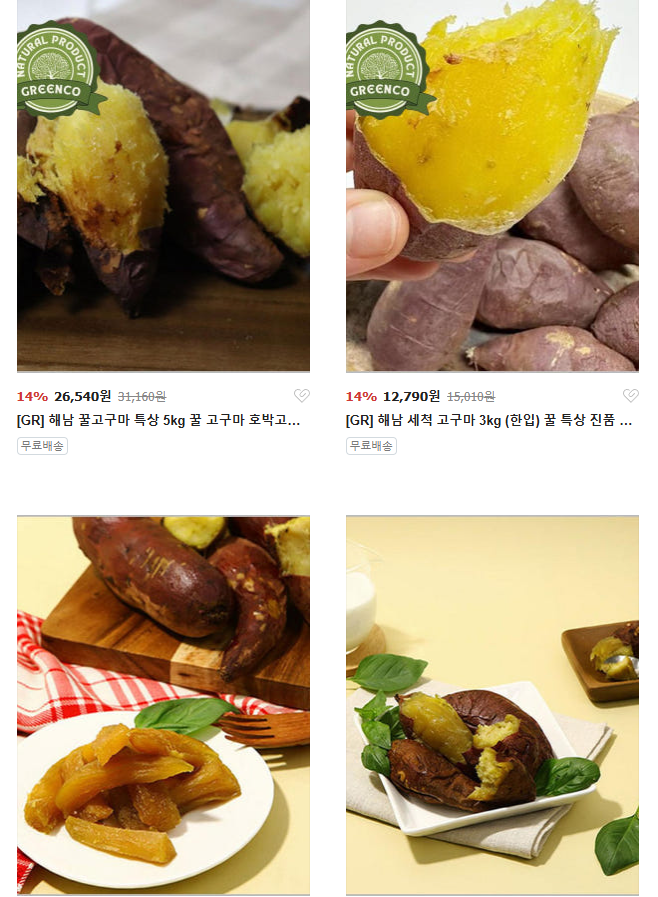  자연 간식 고구마 끝판왕 해남 꿀 고구마가 왜 특별할까? - 베니하루카와 차이, 레시피 까지
