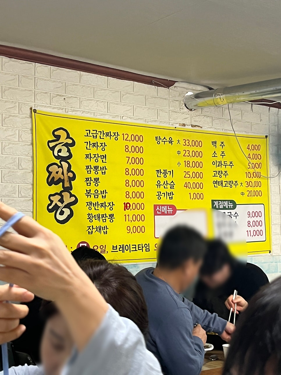 금짜장 사진 4