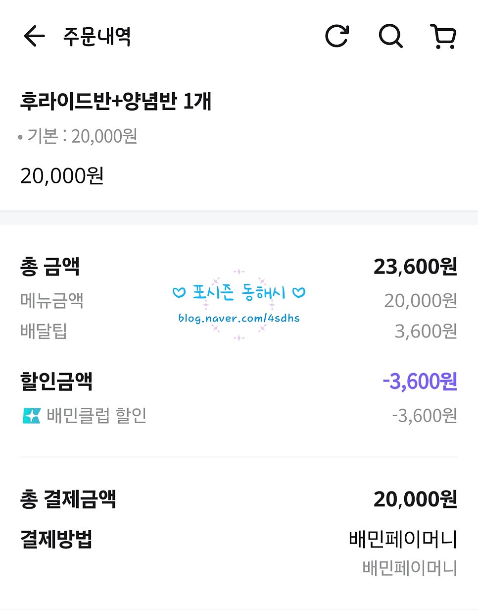 페리카나 북평점 사진 1