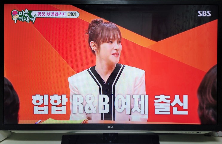 미운 우리 새끼(<b>미우새</b>) 가수 <b>거미</b>, 김준호 커플 결혼식 몰래... 