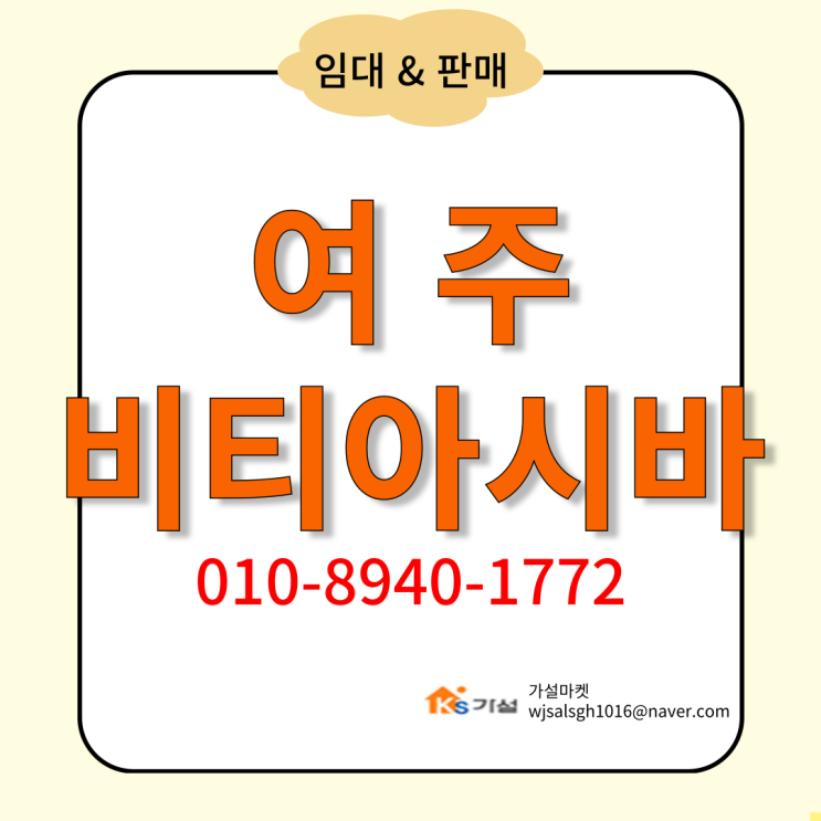  여주 비티(BT)아시바 피티(PT)아시바 임대 및 판매 - 건설 및 산업 현장의 필수 장비