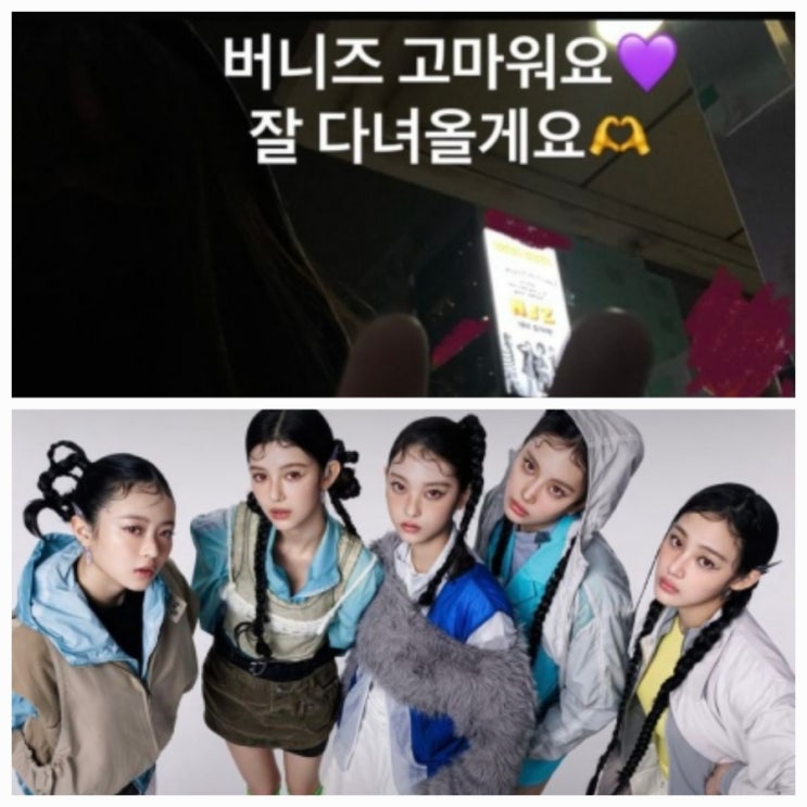 뉴진스 홍콩 컴플렉스콘 법적 공방 속 팬들과의 약속 지켰다 뉴진스 홍콩 컴플렉스콘 법적 공방 속 팬들과의 약속 지켰다