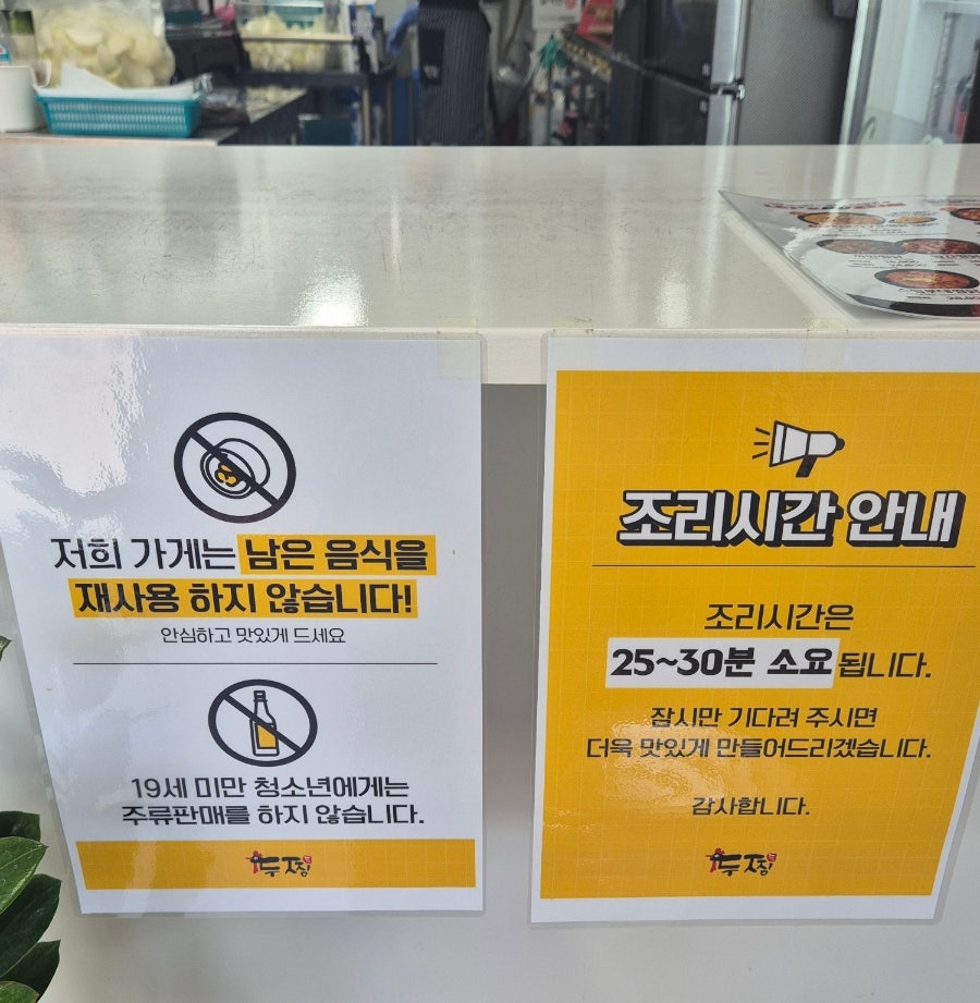 두찜 용인구성점 사진 5
