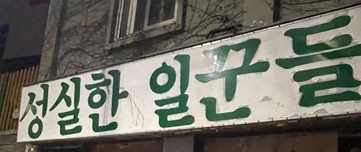  밤조차 오지 못할 곳으로