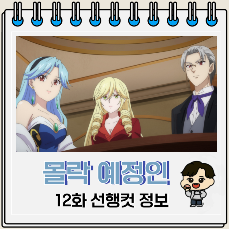 몰락 예정인 귀족이지만 한가하니까 마법에 열중해봤다 12화 완결 몰락 예정인 귀족이지만 한가하니까 마법에 열중해봤다 12화 완결