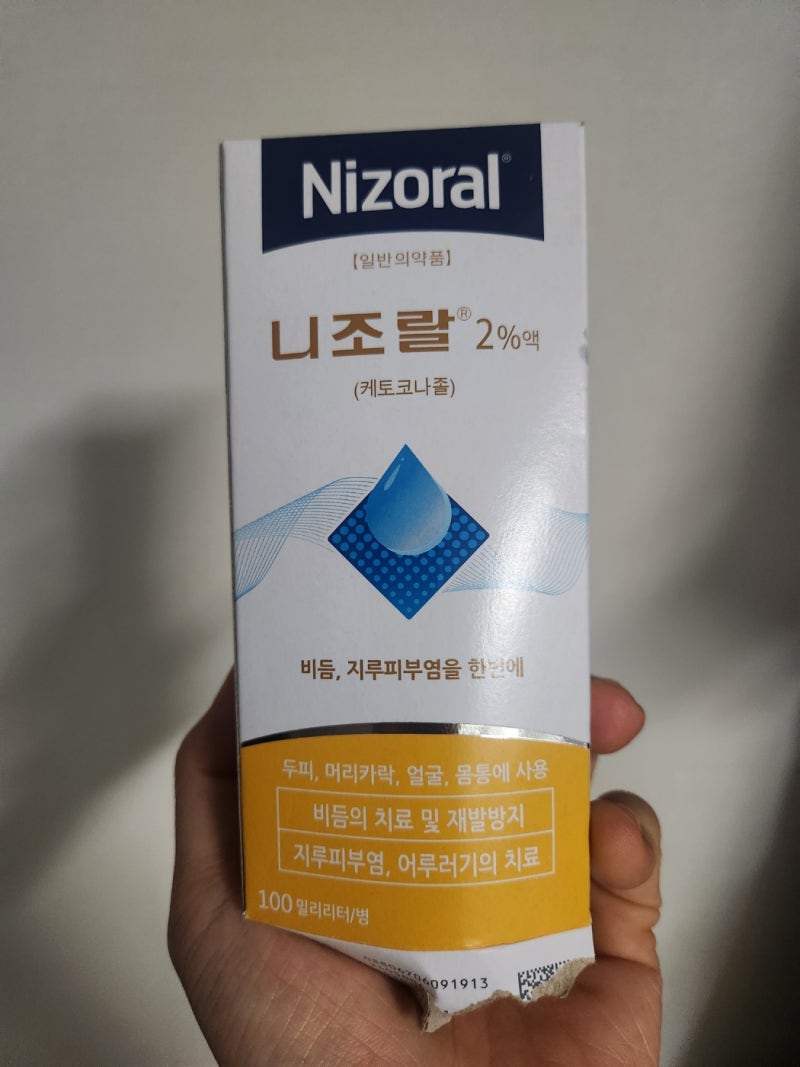 ★최신 니조랄 샴푸★ 의사들이 추천하는 탈모예방 지루성 두피염 관리 샴푸 (내돈내산) 성....