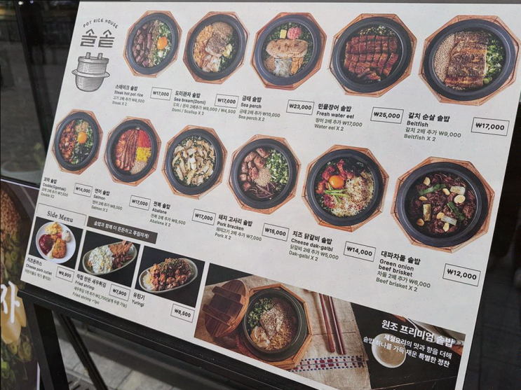  프리미엄 솥밥과 다양한 사이드가 매력적인 범계 맛집, 솔솥 범계점