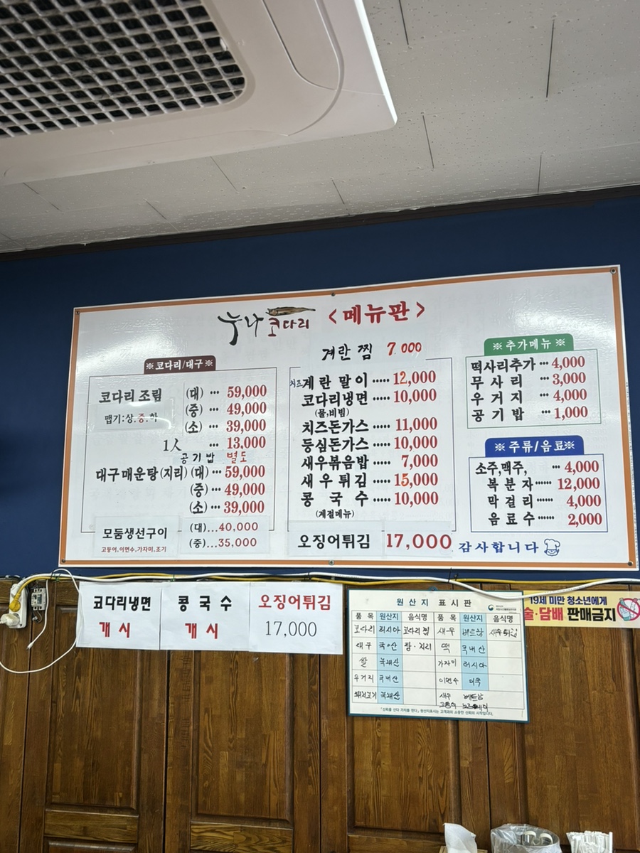 누나코다리 사진 4