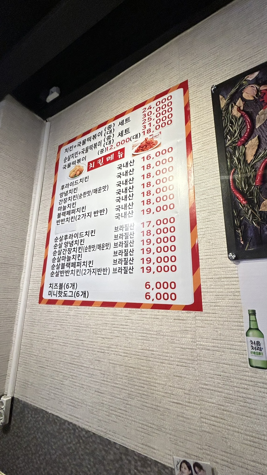 칼포니치킨 가산점 사진 1