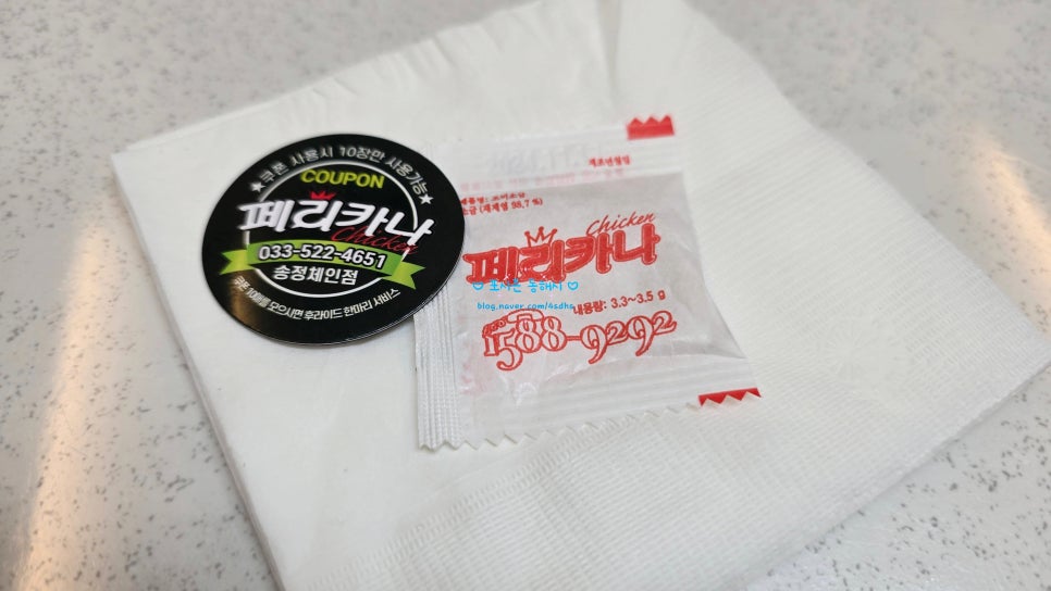 페리카나 북평점 사진 5