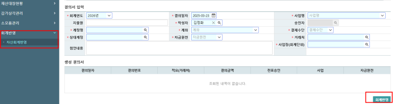 [장기요양업무] 희망이음에서 비품관리대장 작성하기 (ft.고정자산등록, 비품등록등) : 네이버 블로그