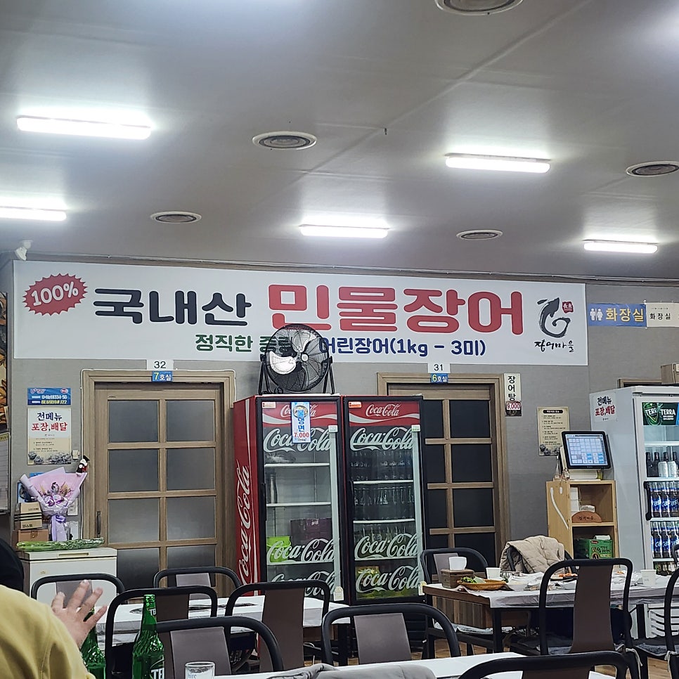 장어마을 사진 3