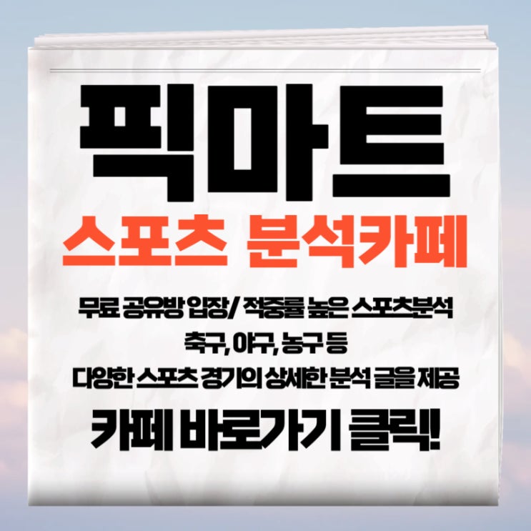 FC<b>안양</b> <b>전북</b>현대 3월 30일 분석