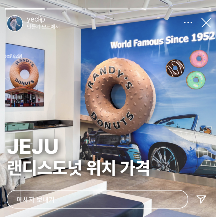  제주 랜디스도넛 메뉴 추천 가격 2층 카페 후기
