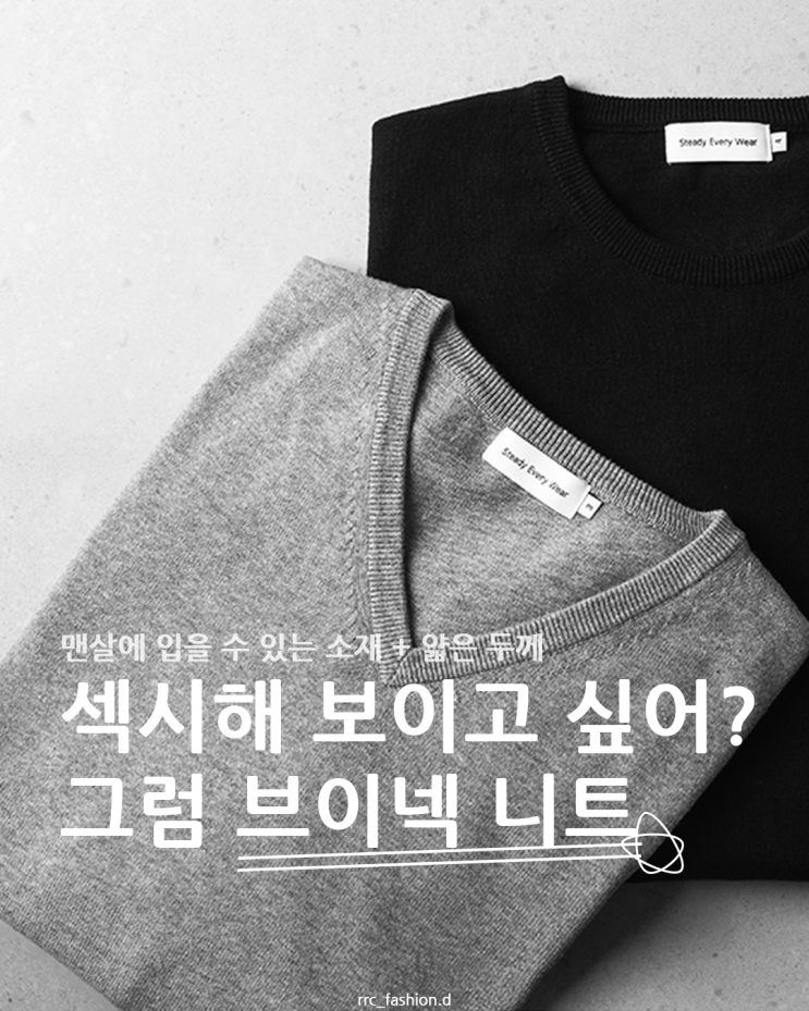  맨살에 입을 수 있는 부드러운 소재의 브이넥 니트 리스트 6개